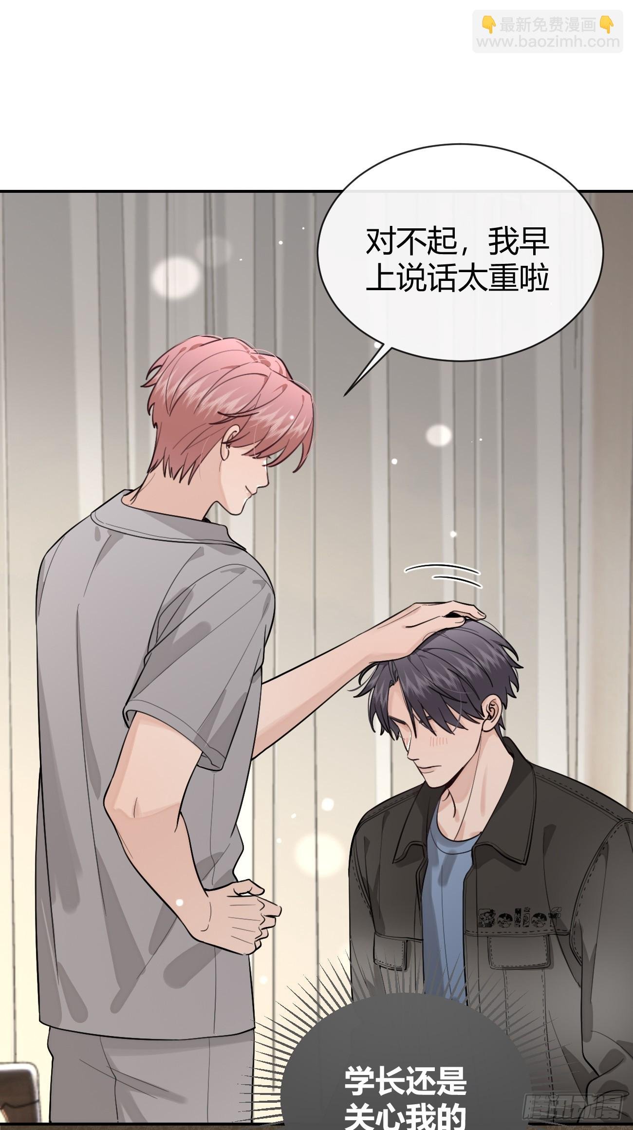 48. 学长，我手疼