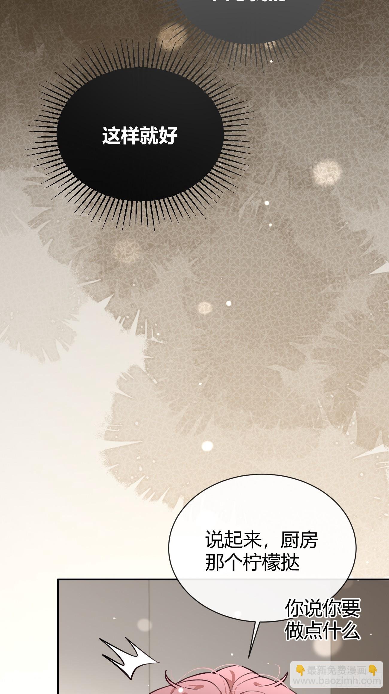 48. 学长，我手疼