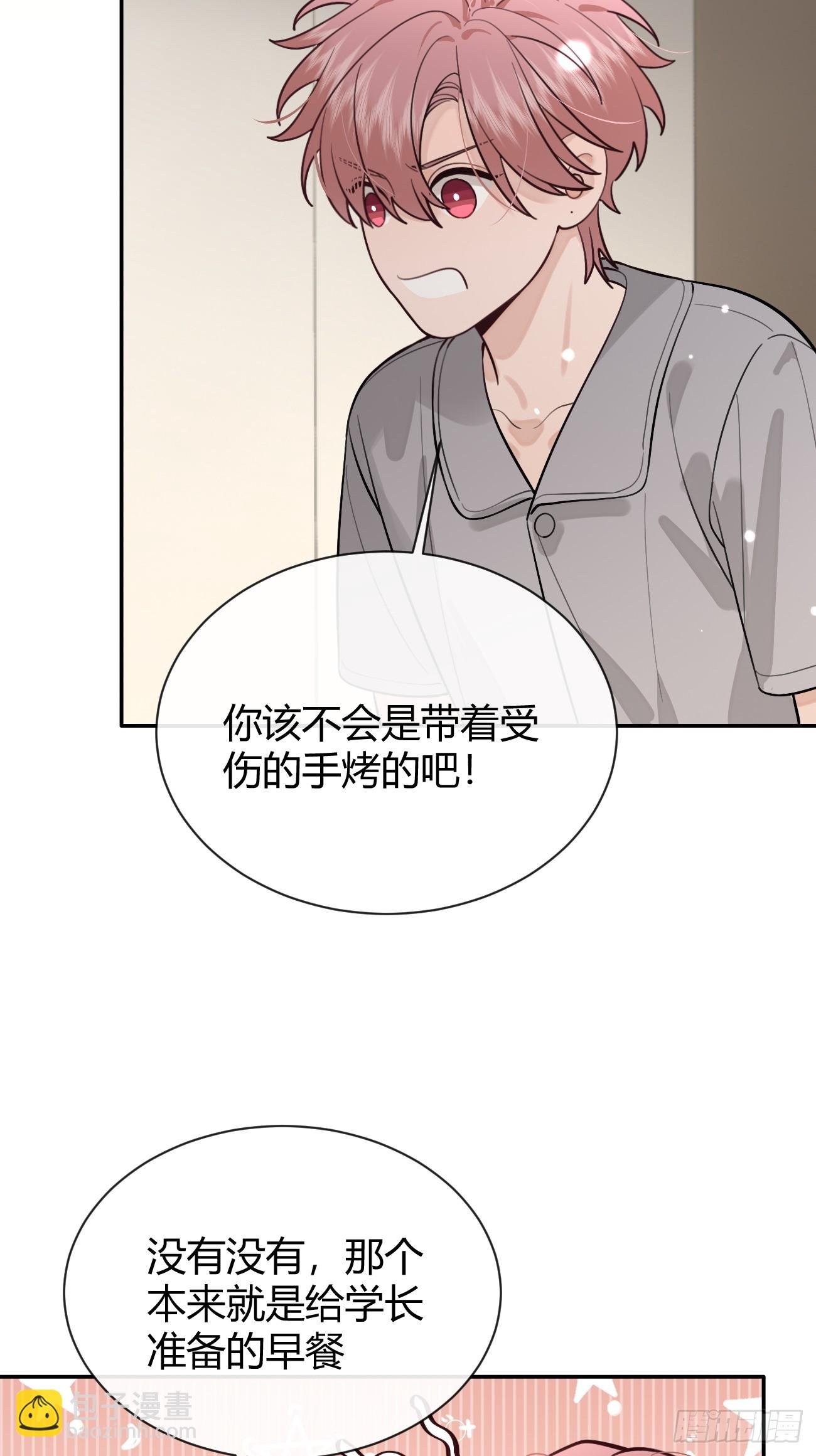 48. 学长，我手疼