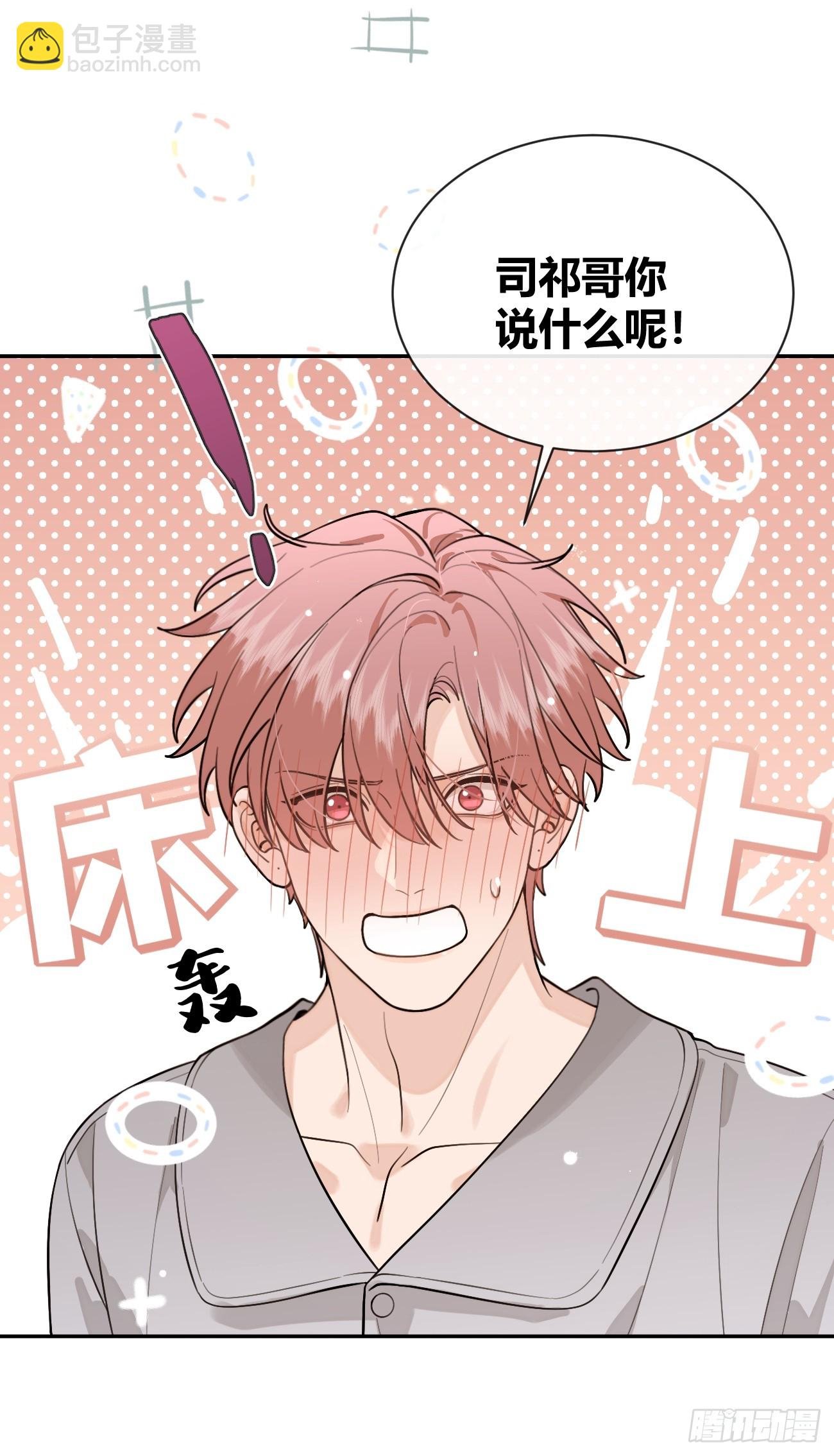 48. 学长，我手疼