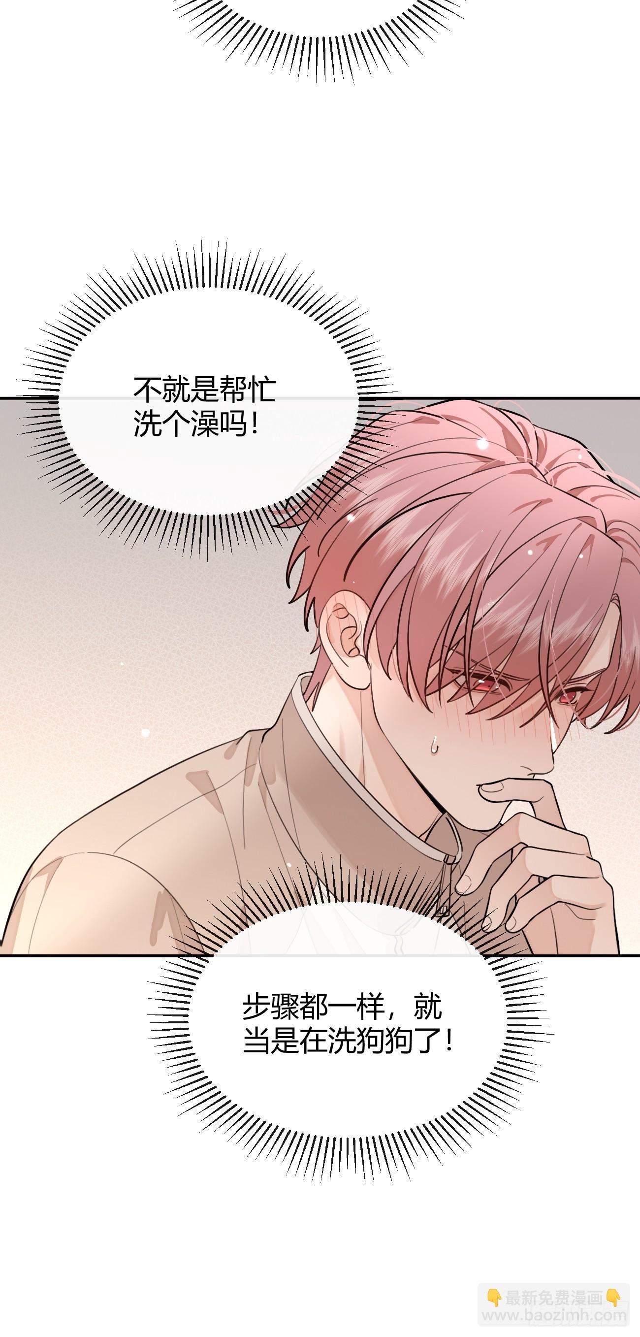 50. 狗狗的谢礼