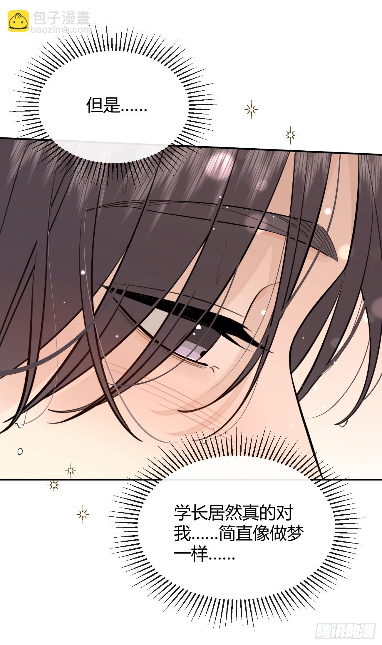 50. 狗狗的谢礼