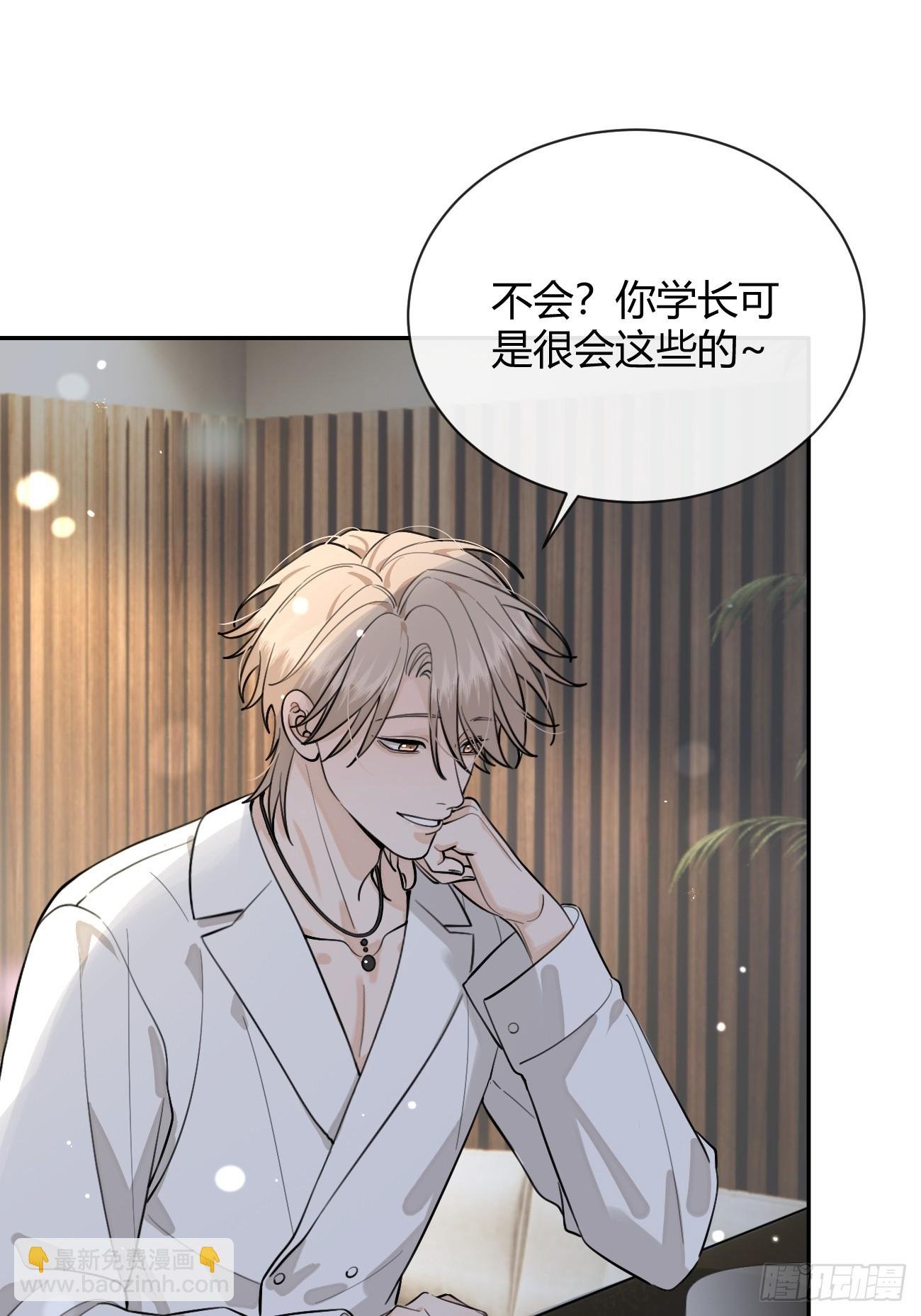 52. 学长的另一面