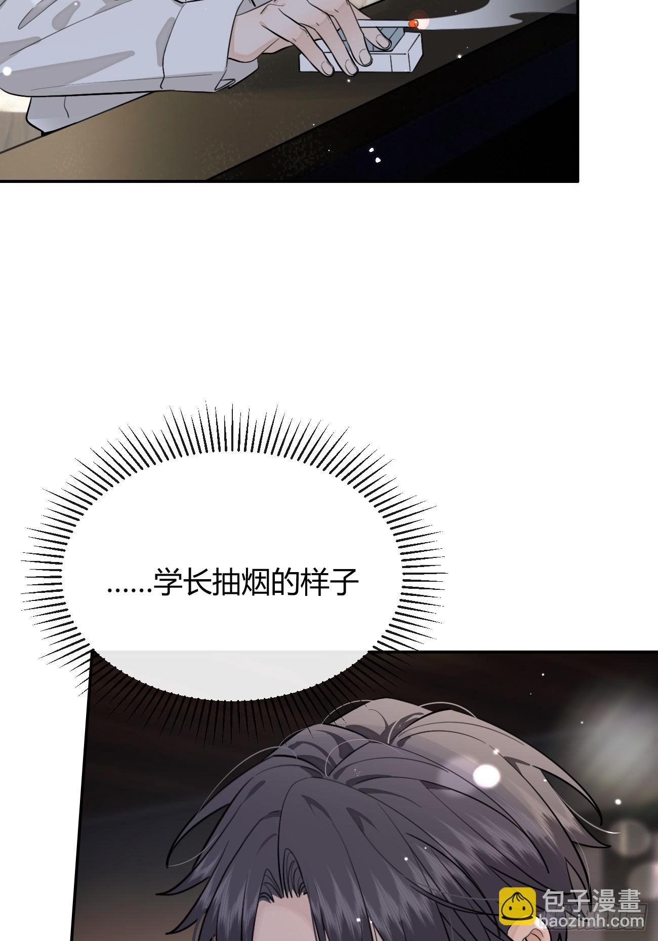 52. 学长的另一面