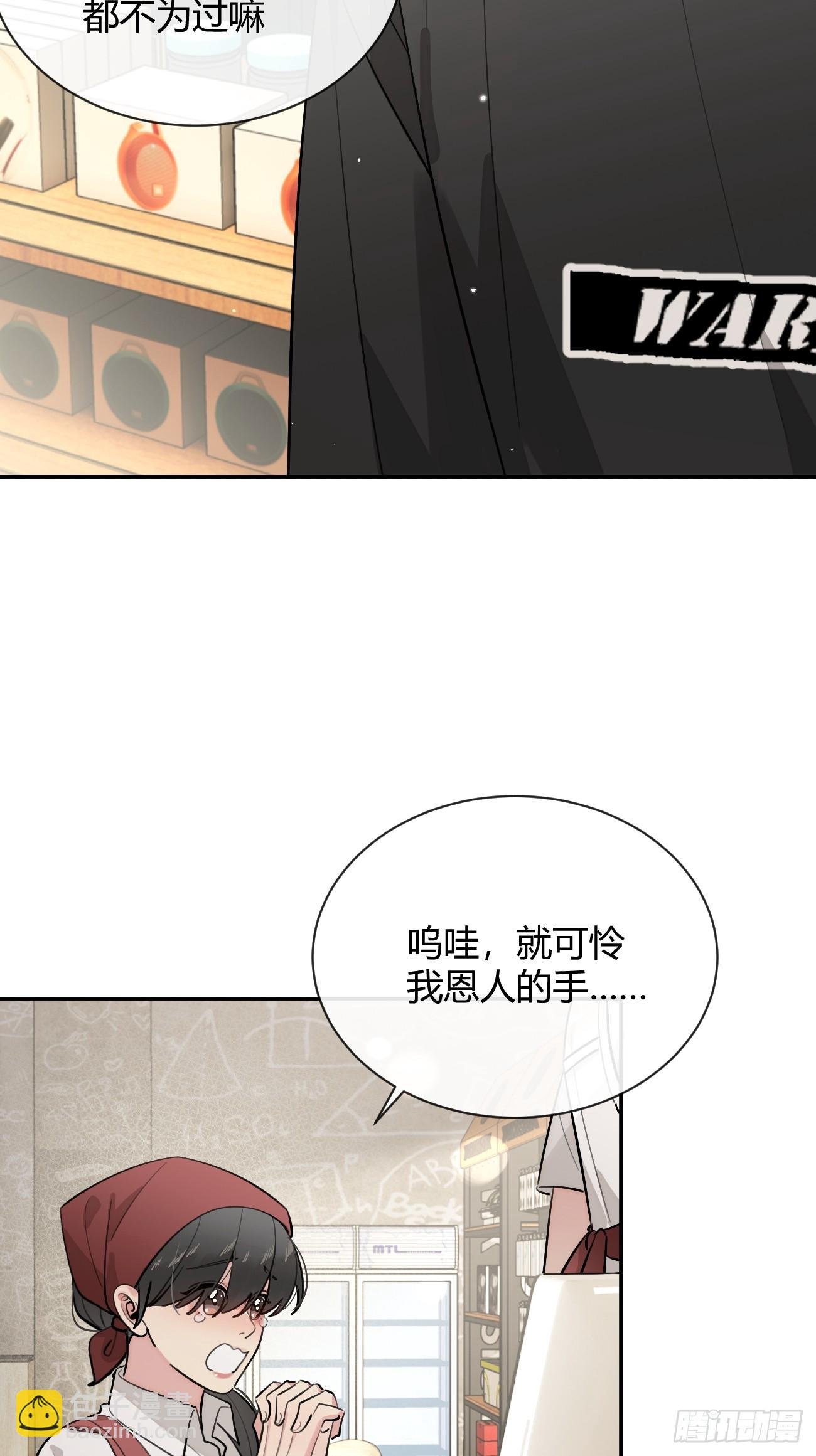 54.裂痕