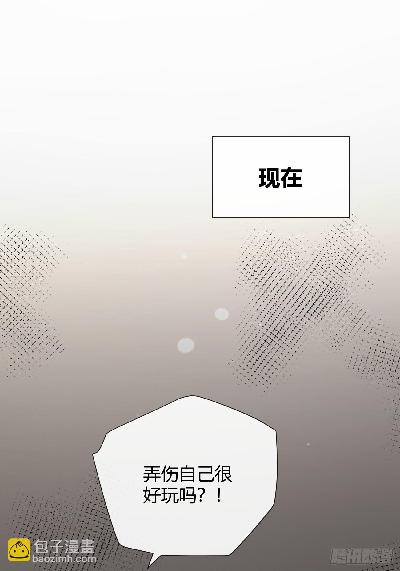 54.裂痕