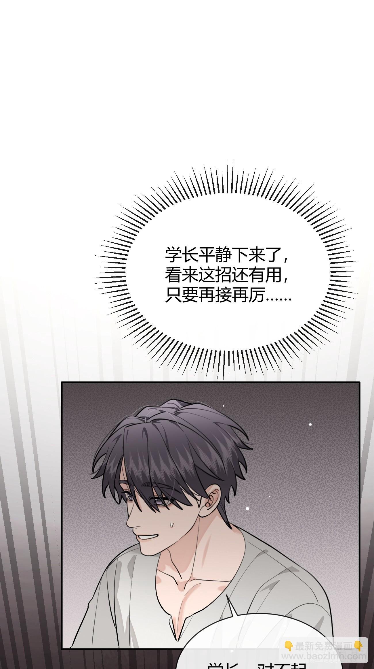 54.裂痕