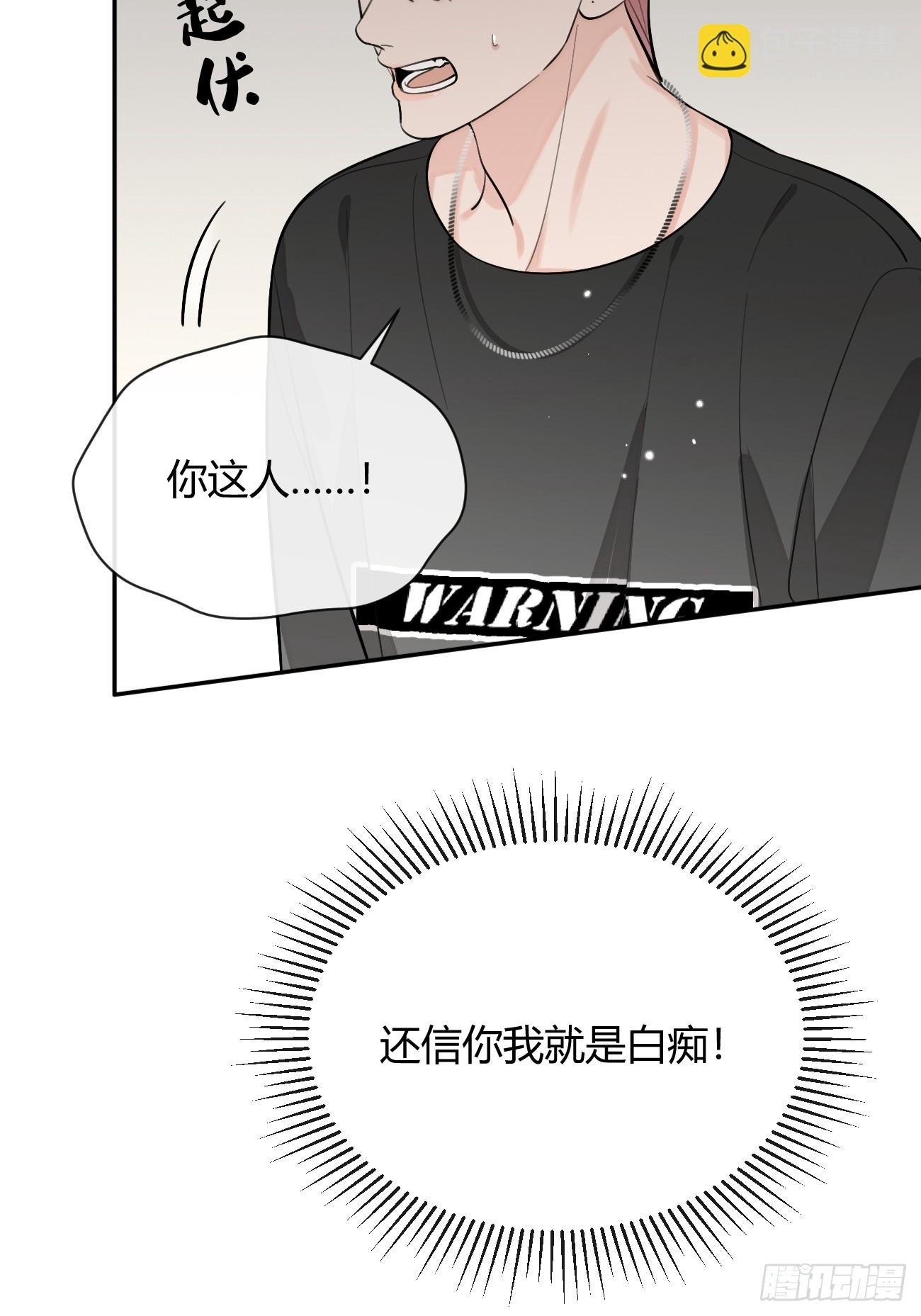 54.裂痕