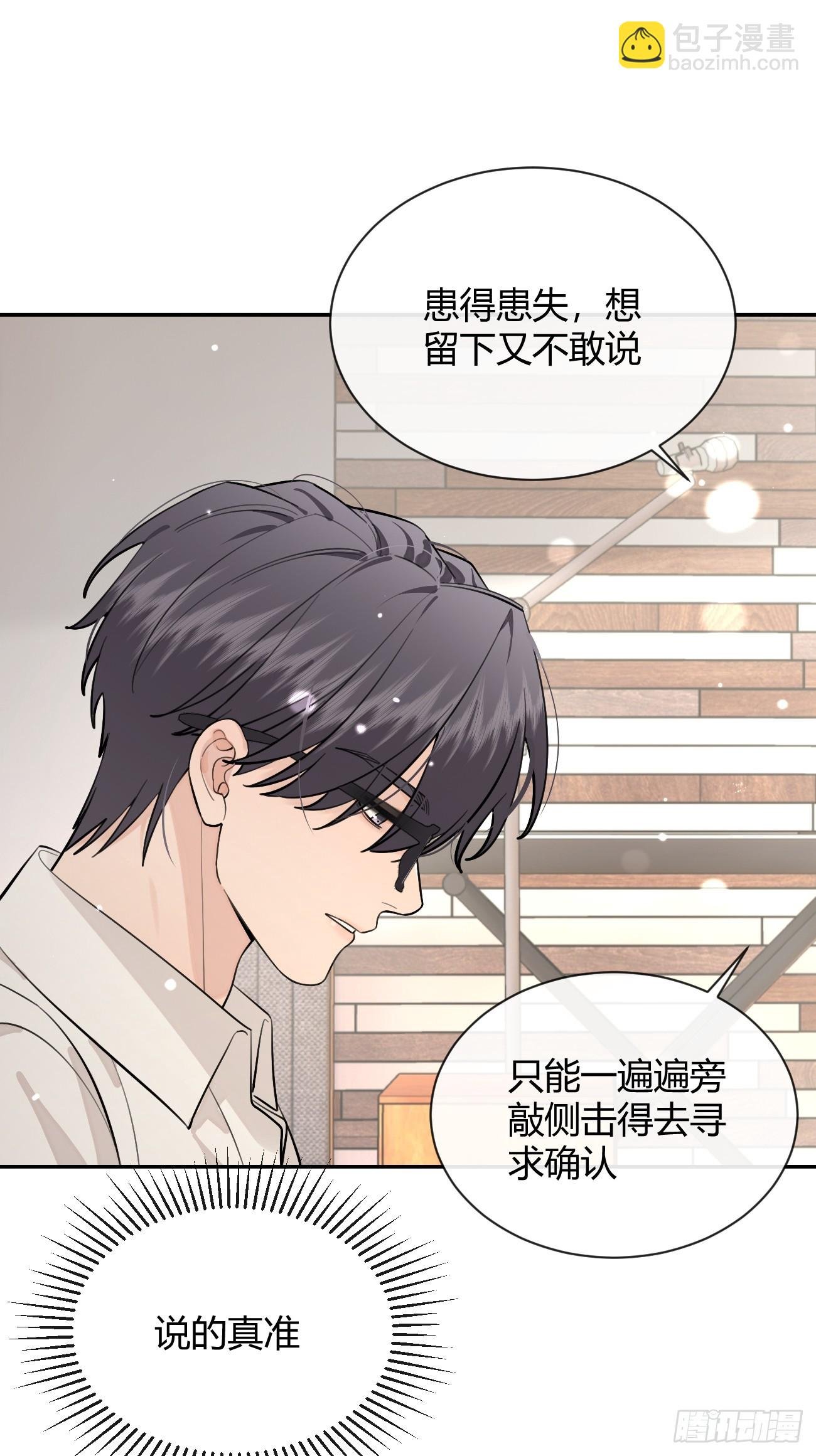 57.问心