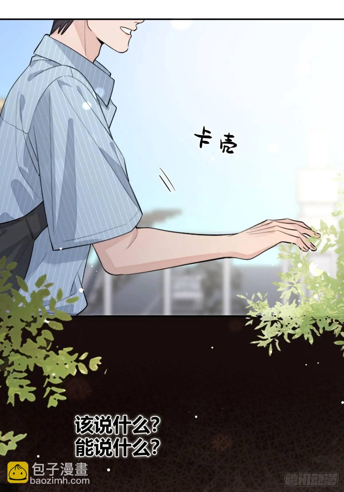 58.我喜欢你