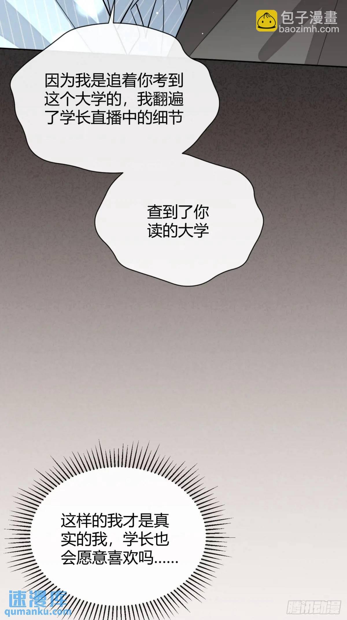 58.我喜欢你