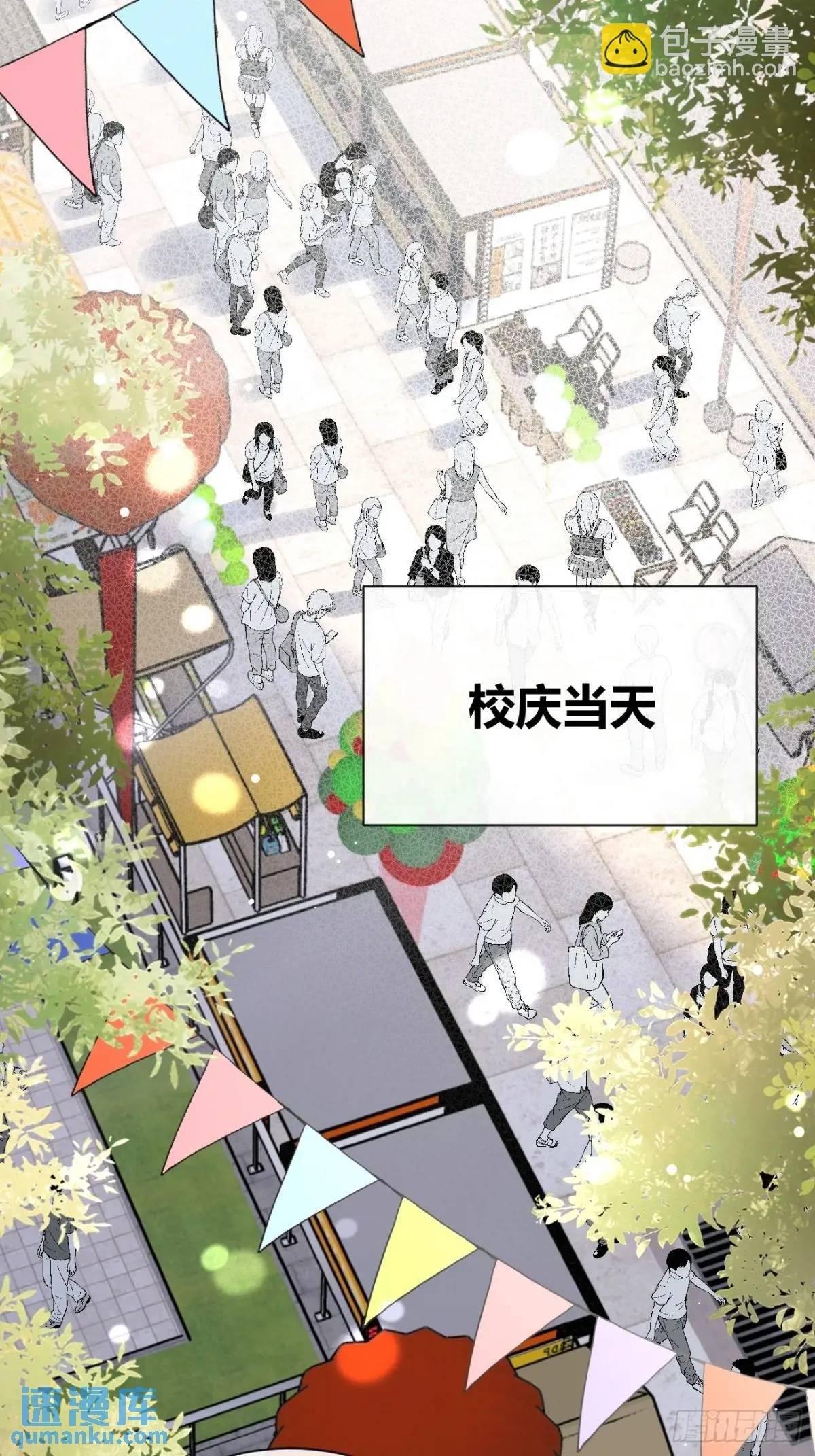 66.校庆