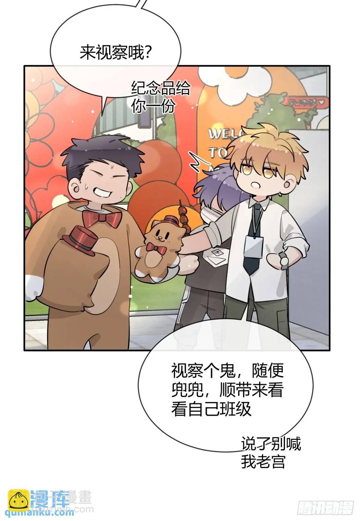67.相遇