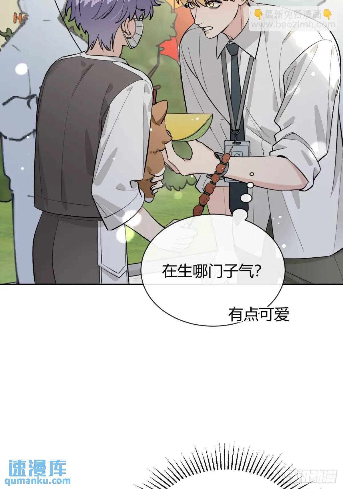67.相遇