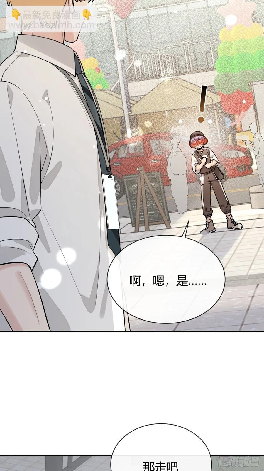 71.比公主矮的王子？！