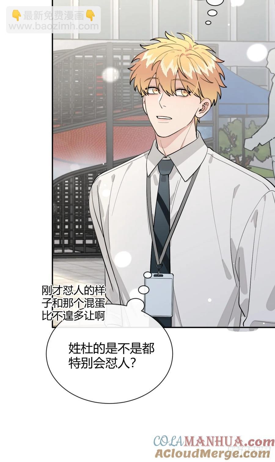 71.比公主矮的王子？！