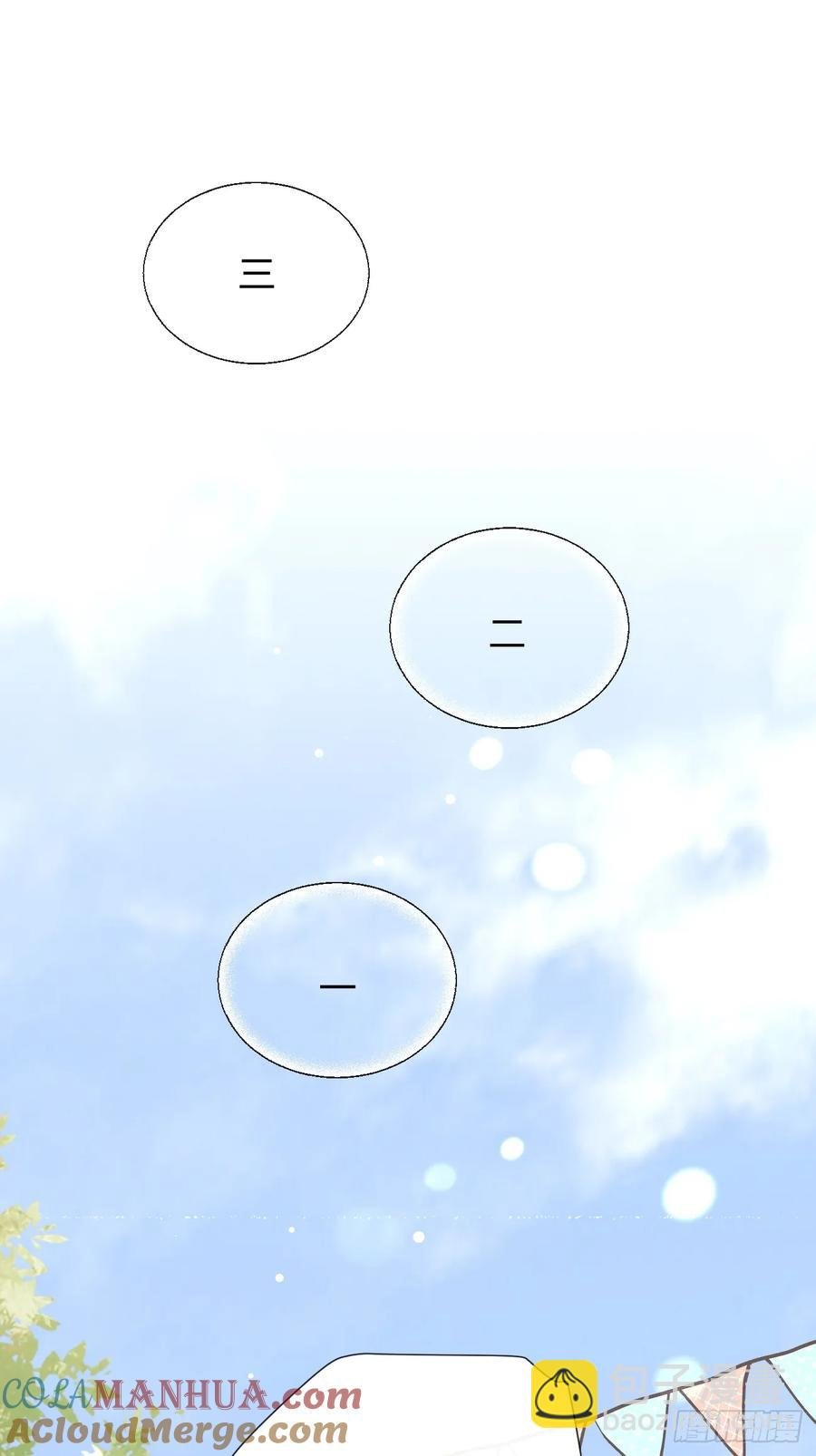 71.比公主矮的王子？！