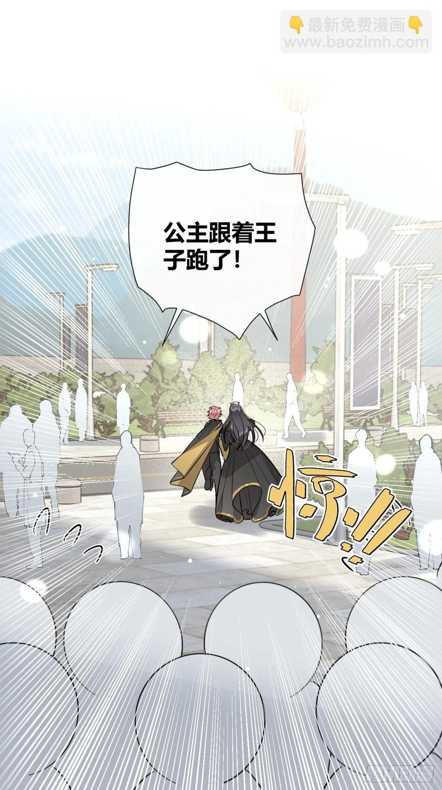 71.比公主矮的王子？！