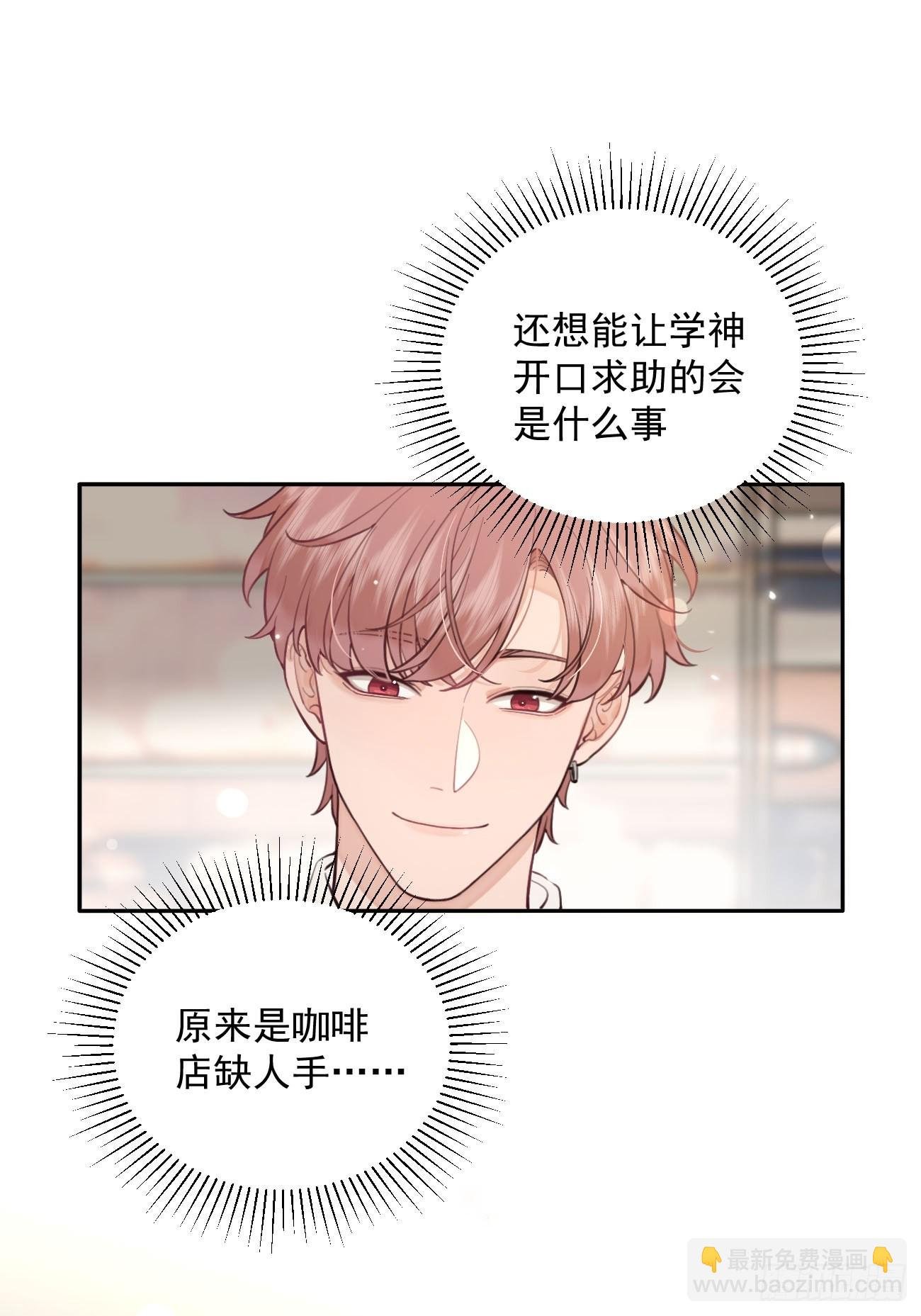 06.学神的另一面