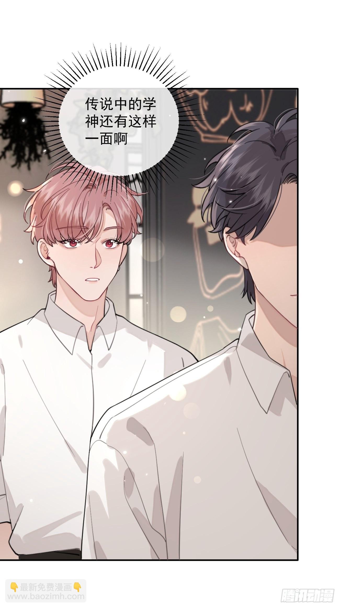 06.学神的另一面