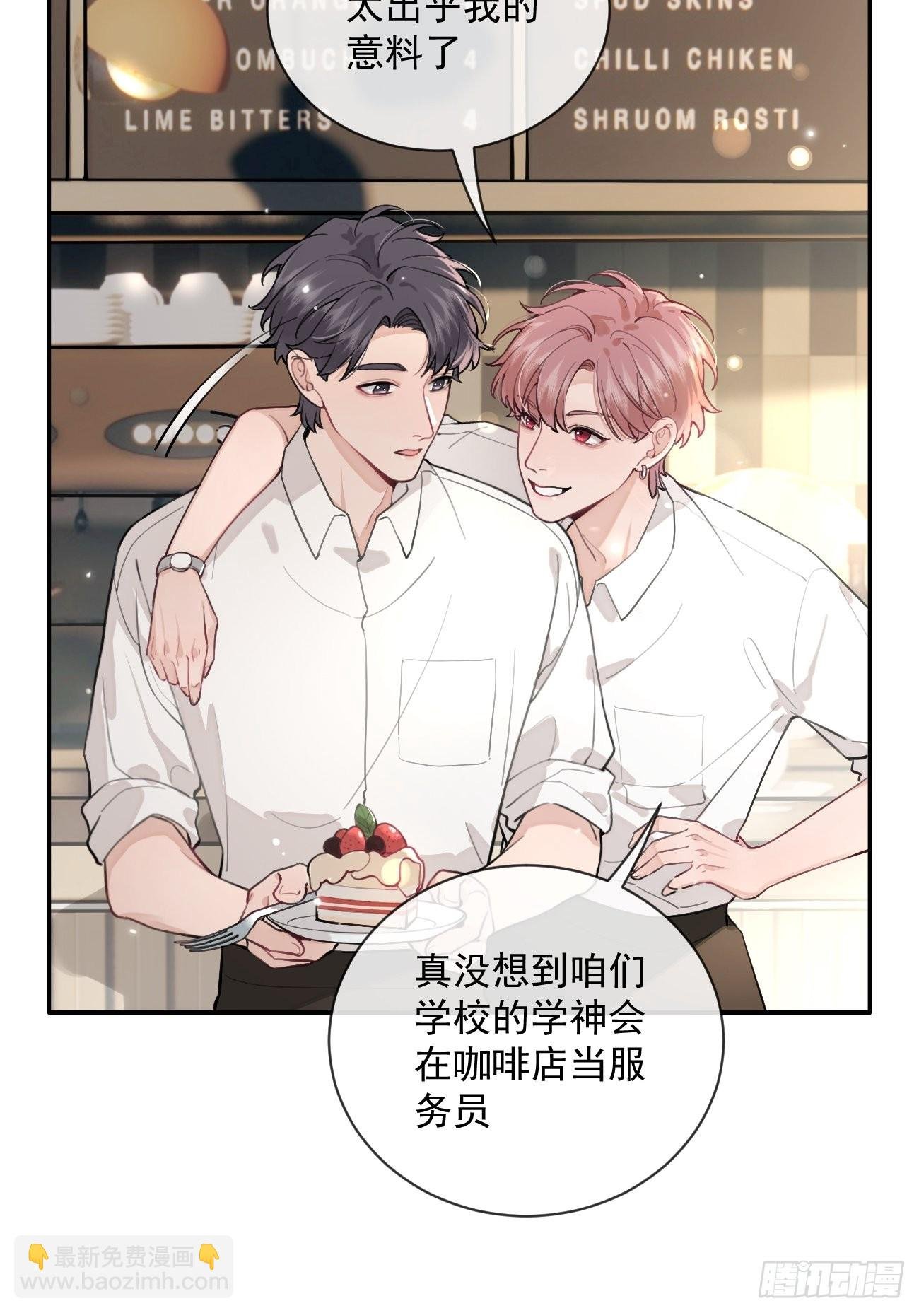 06.学神的另一面