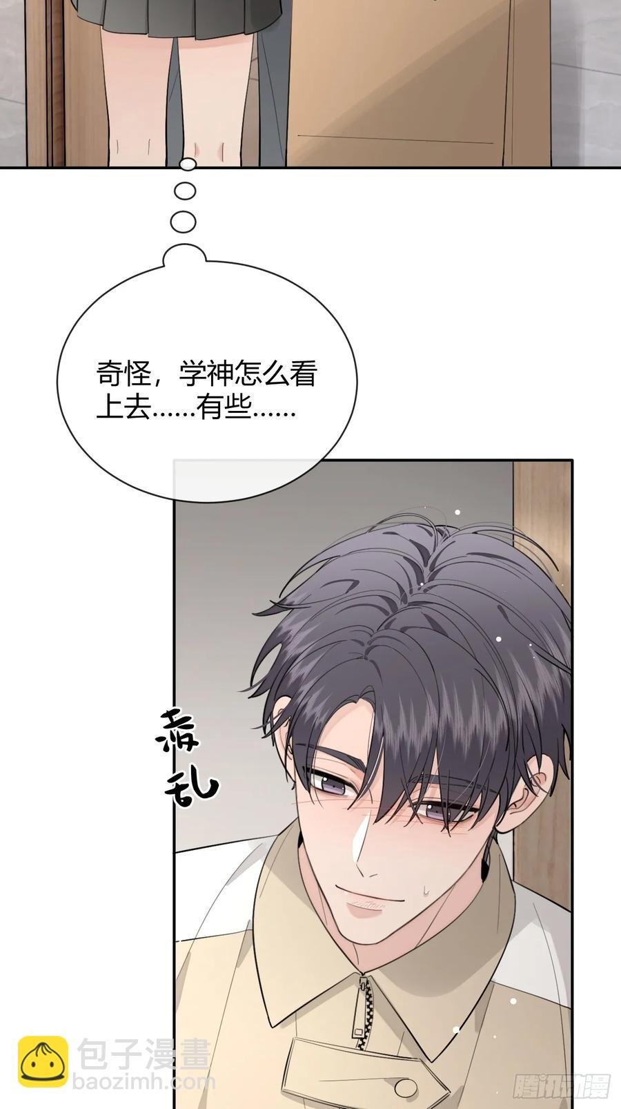 74.你是？！