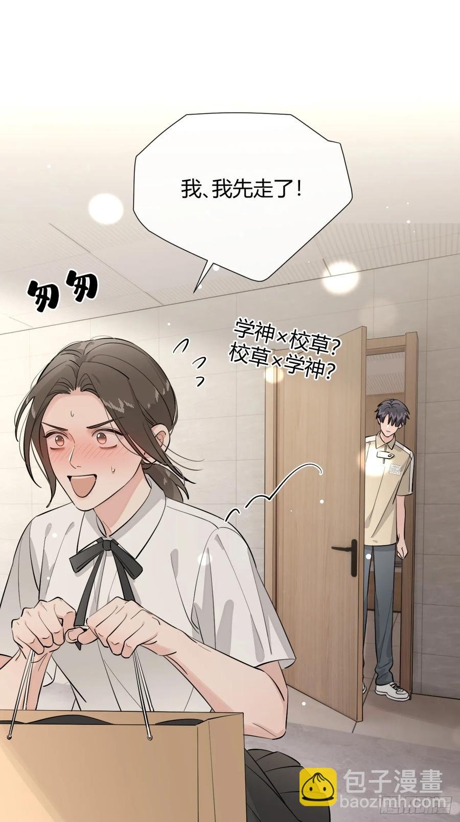 74.你是？！