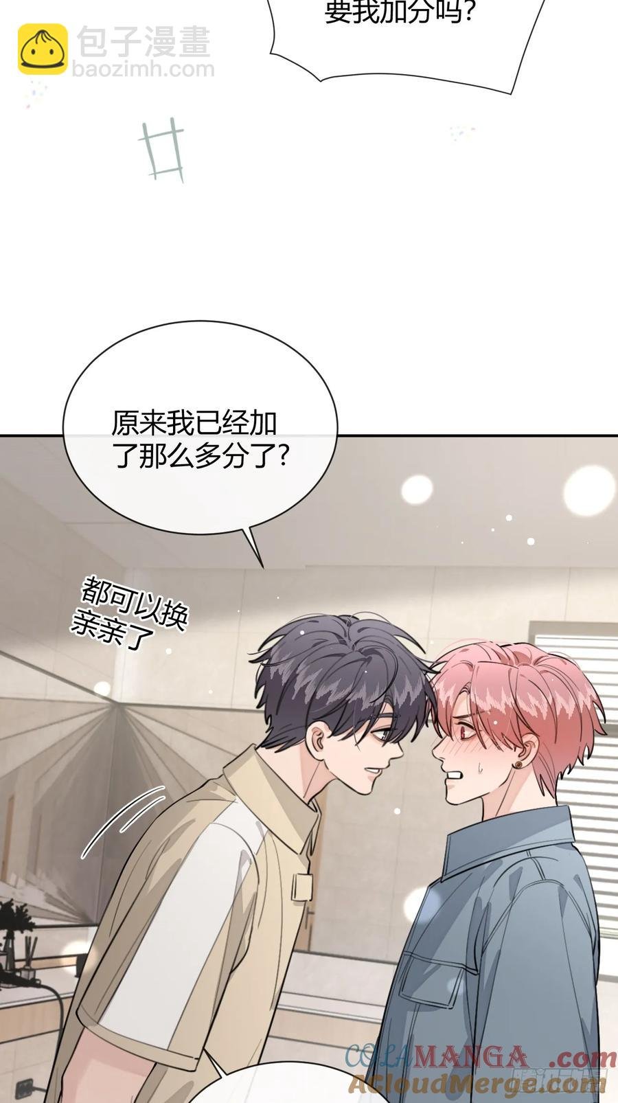 74.你是？！