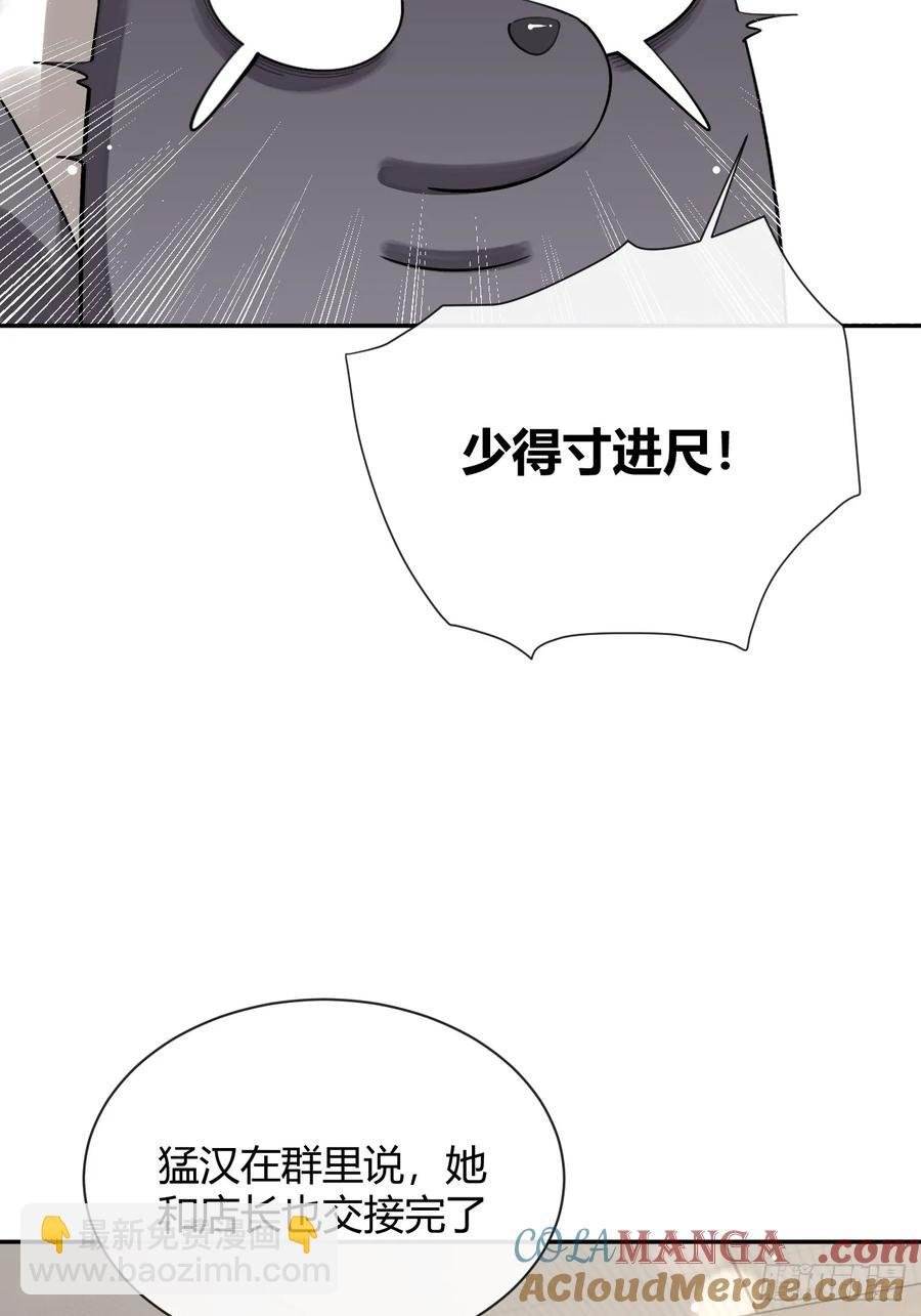 74.你是？！