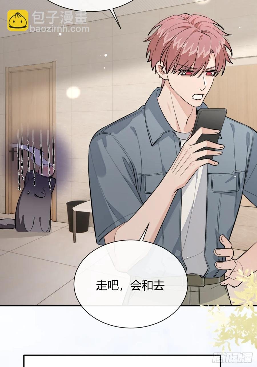 74.你是？！