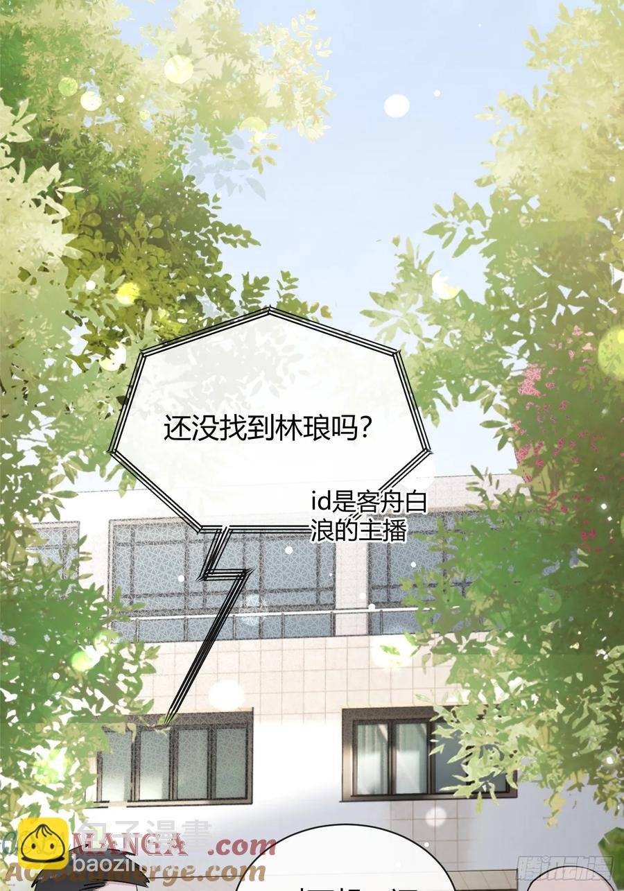 74.你是？！