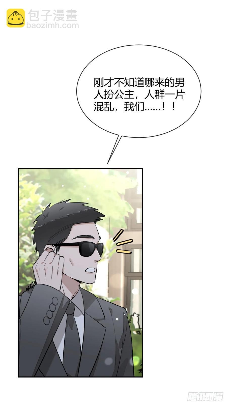 74.你是？！