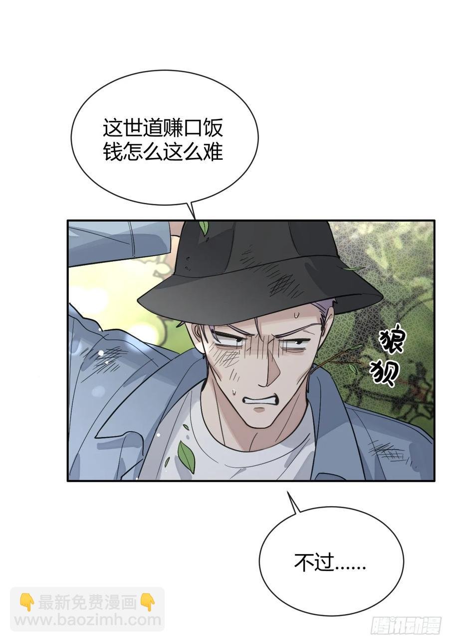 74.你是？！