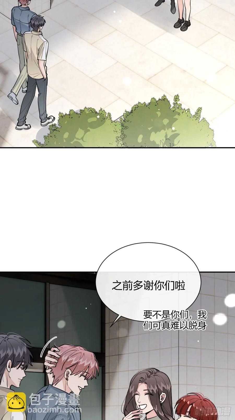 74.你是？！