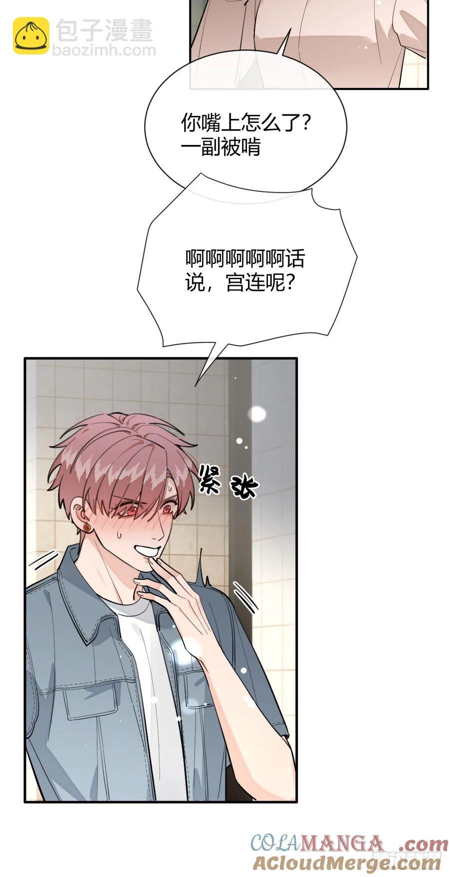 74.你是？！