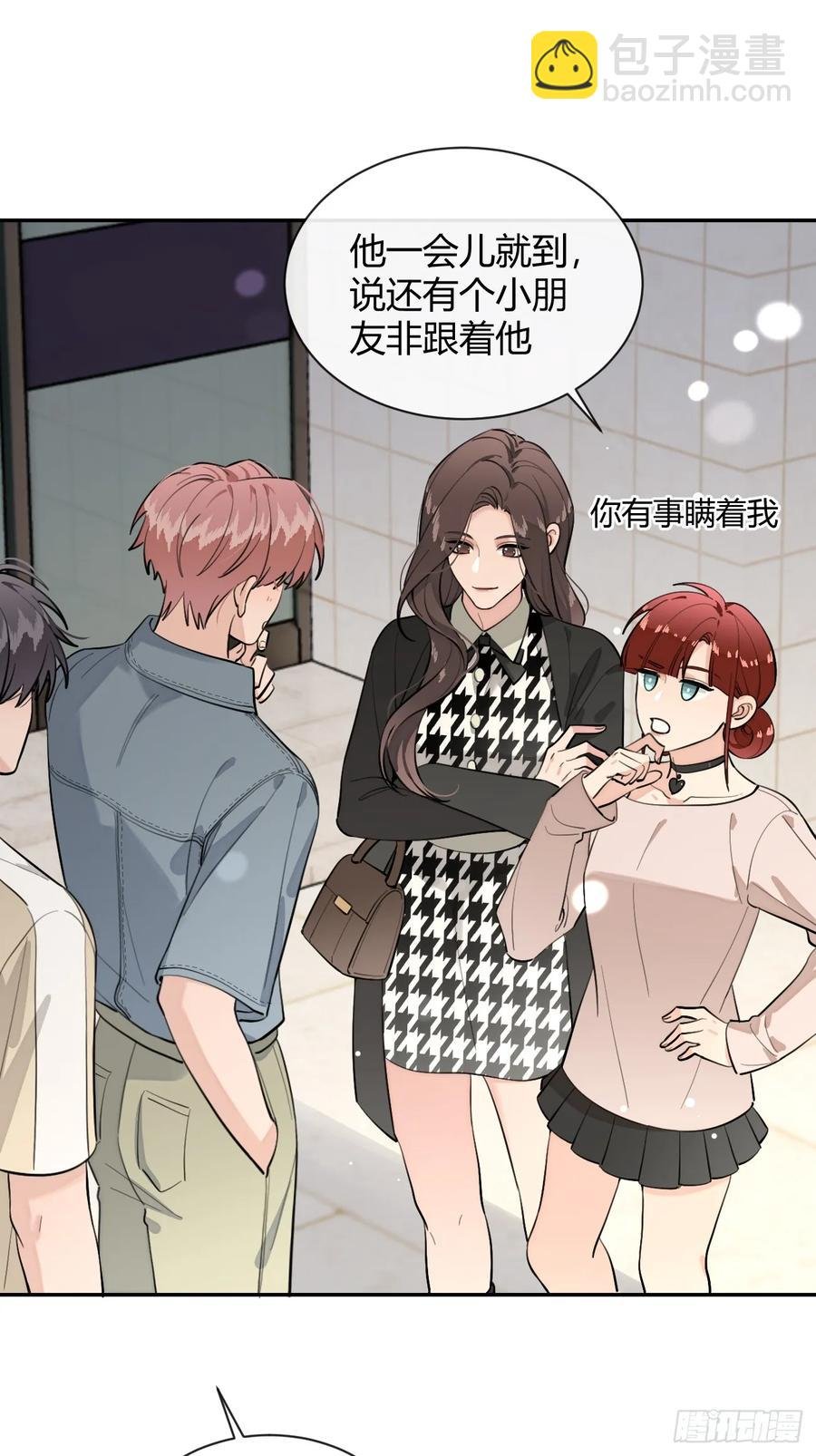 74.你是？！