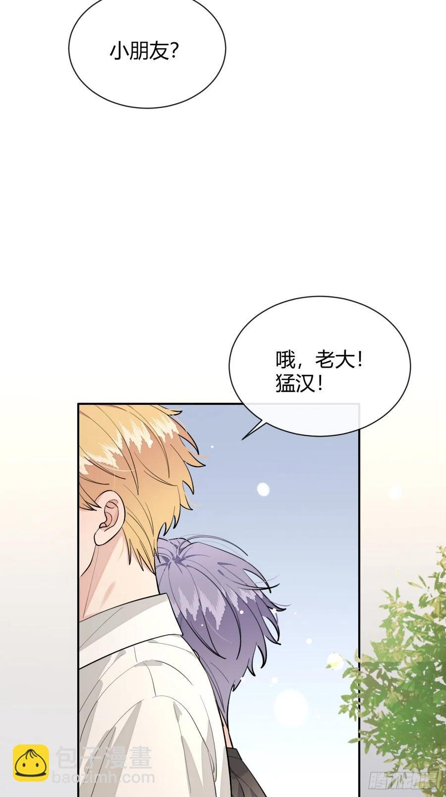 74.你是？！