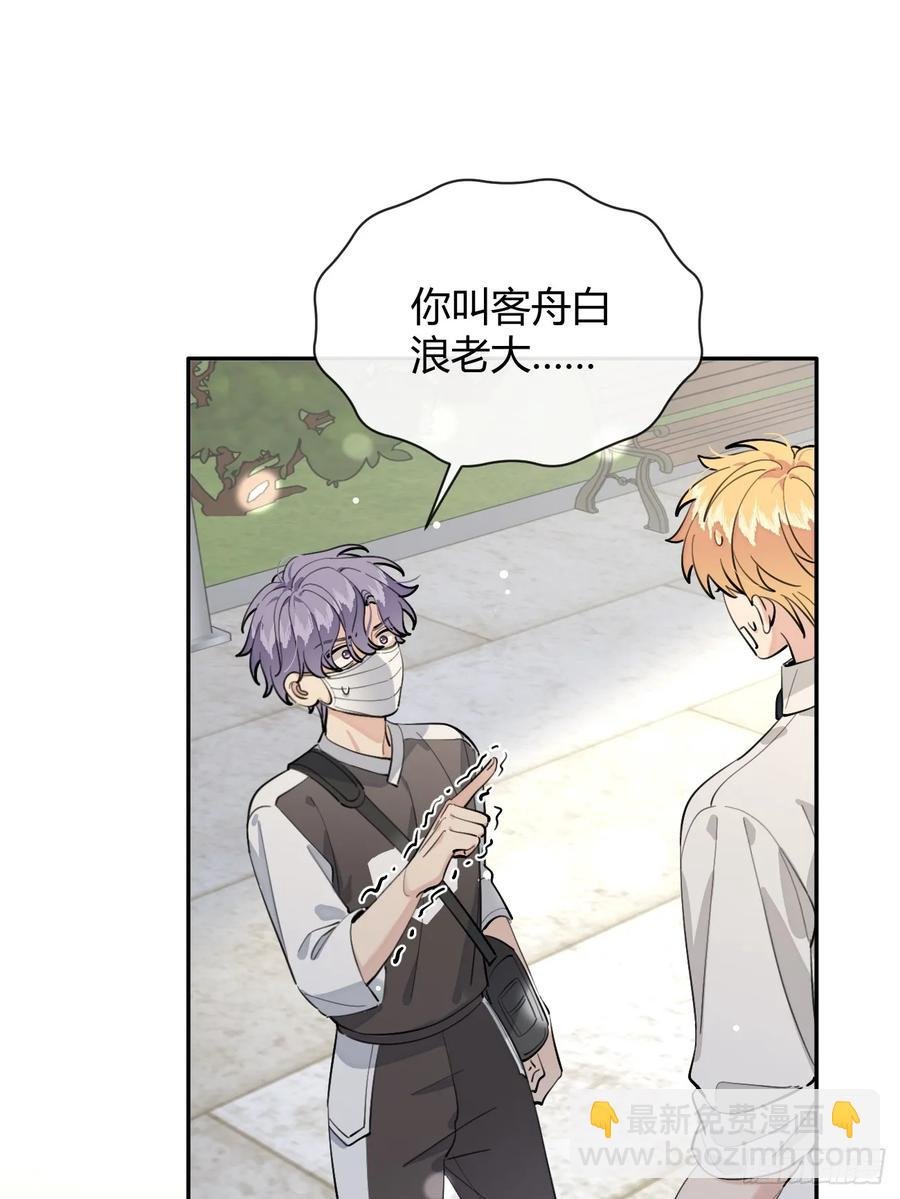 74.你是？！