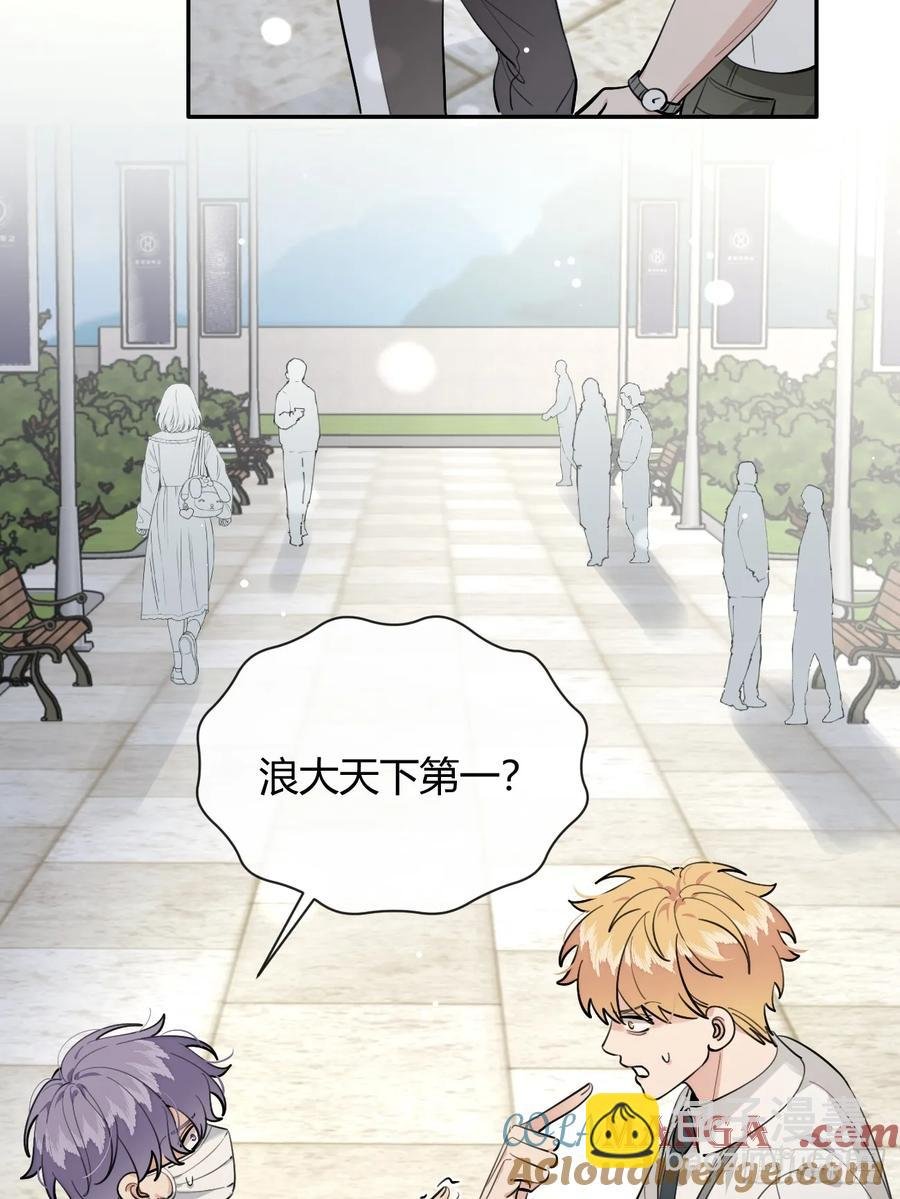 74.你是？！