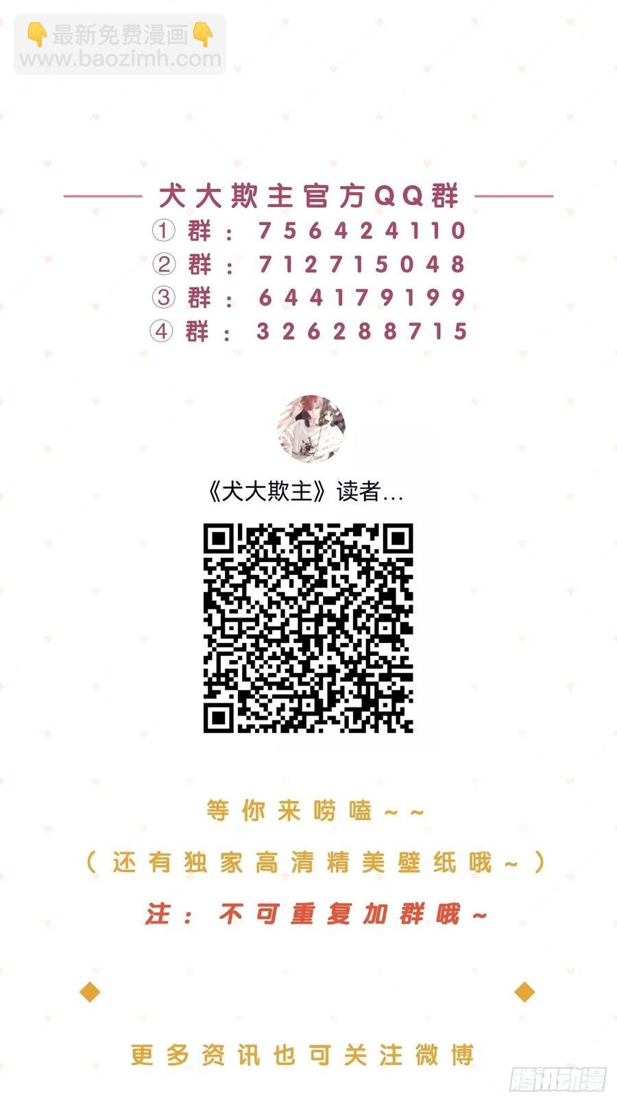 74.你是？！