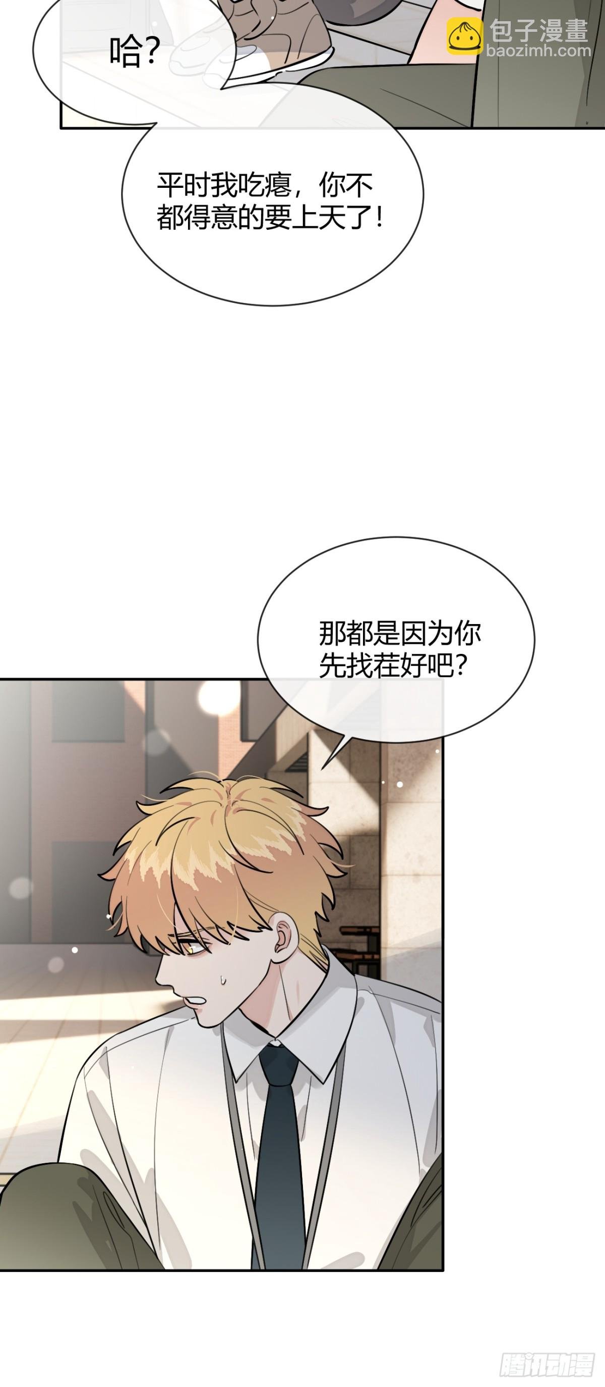 75.感恩戴德吧！