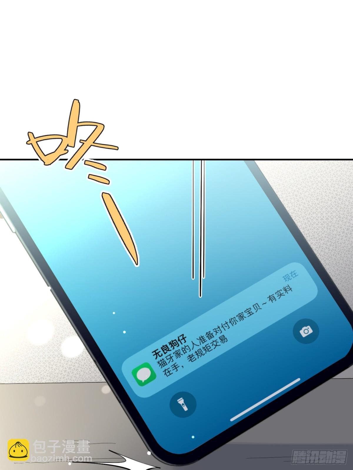 76.小插曲