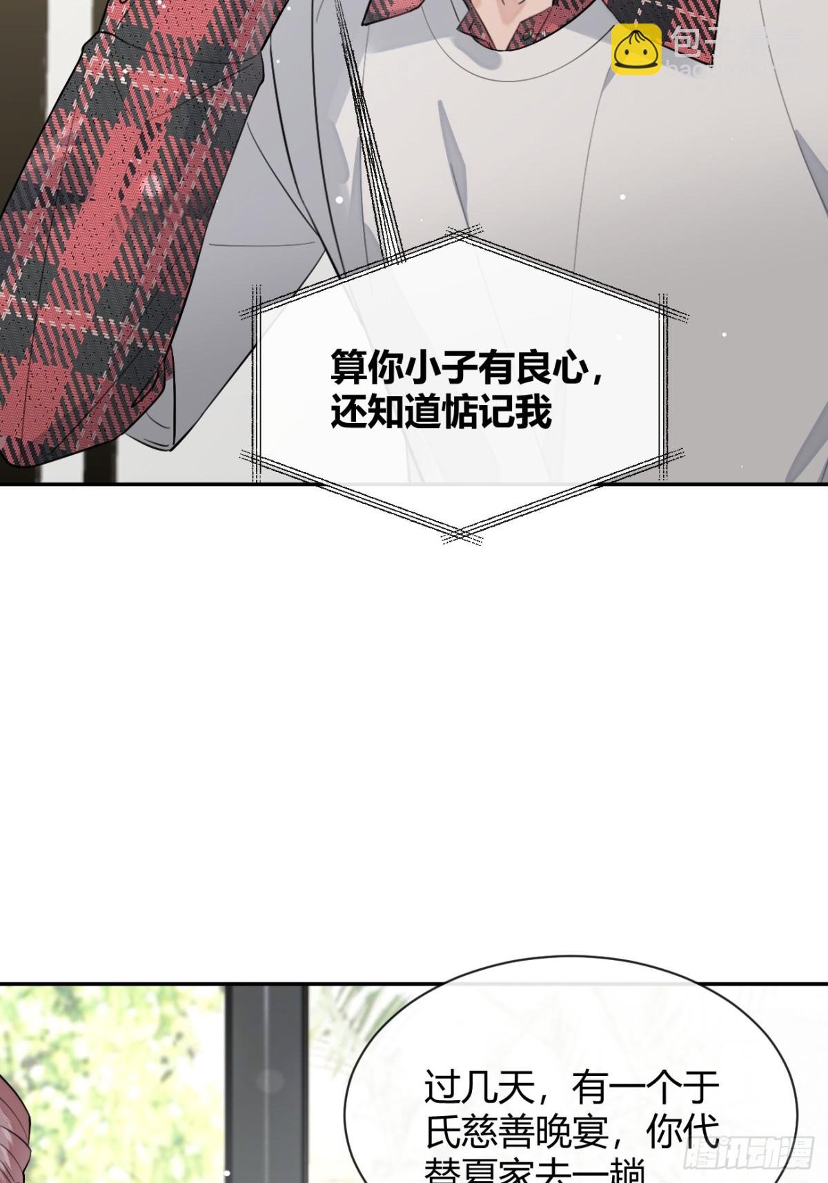 82.晚宴邀请