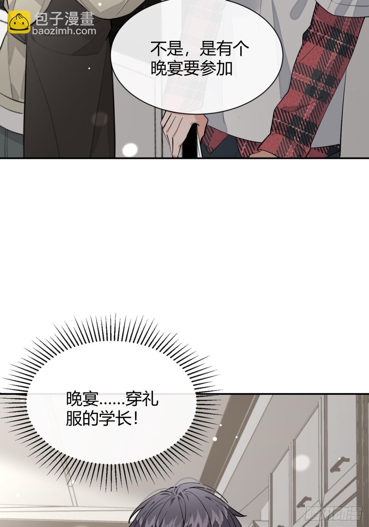 82.晚宴邀请