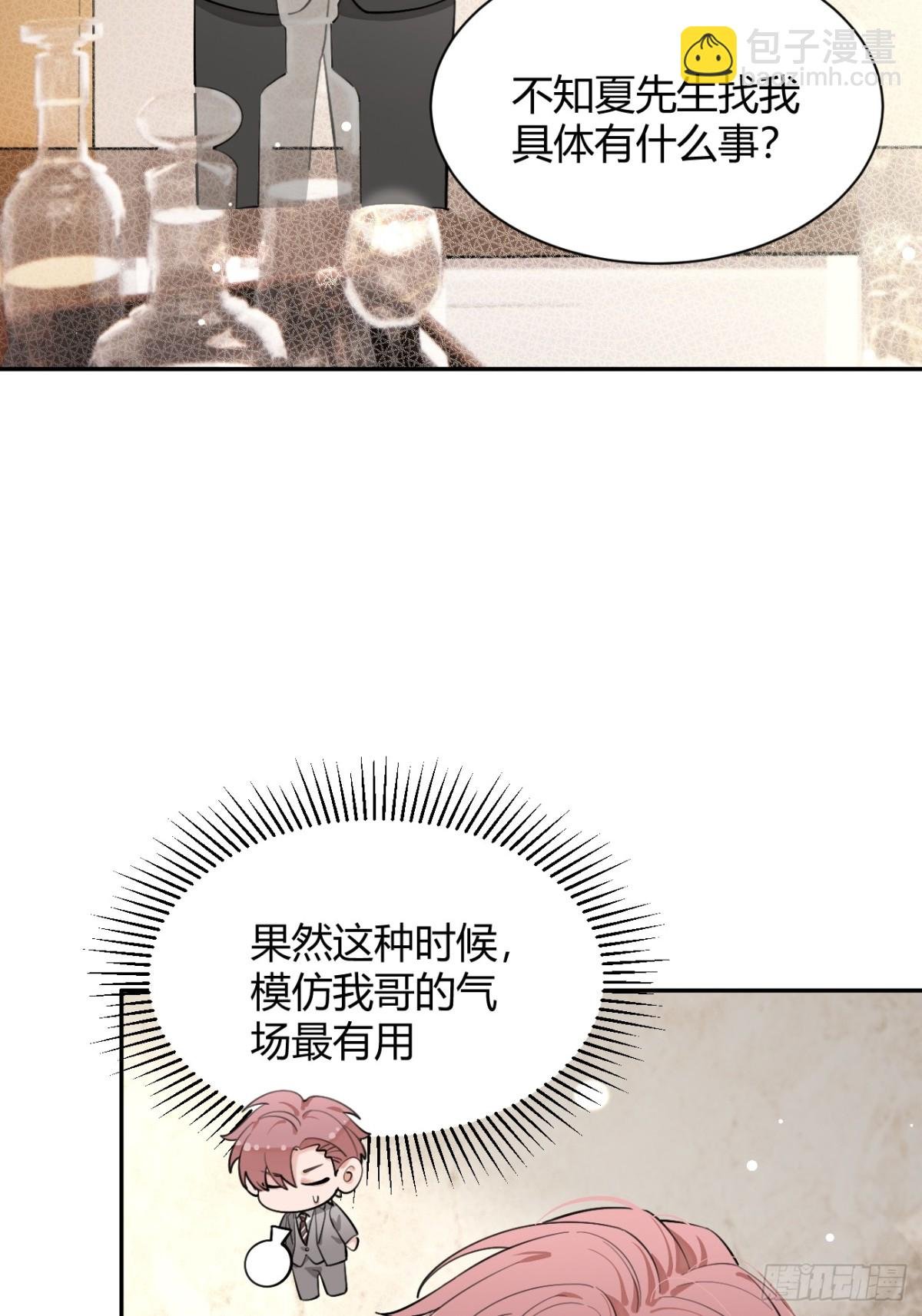 85.暗流涌动