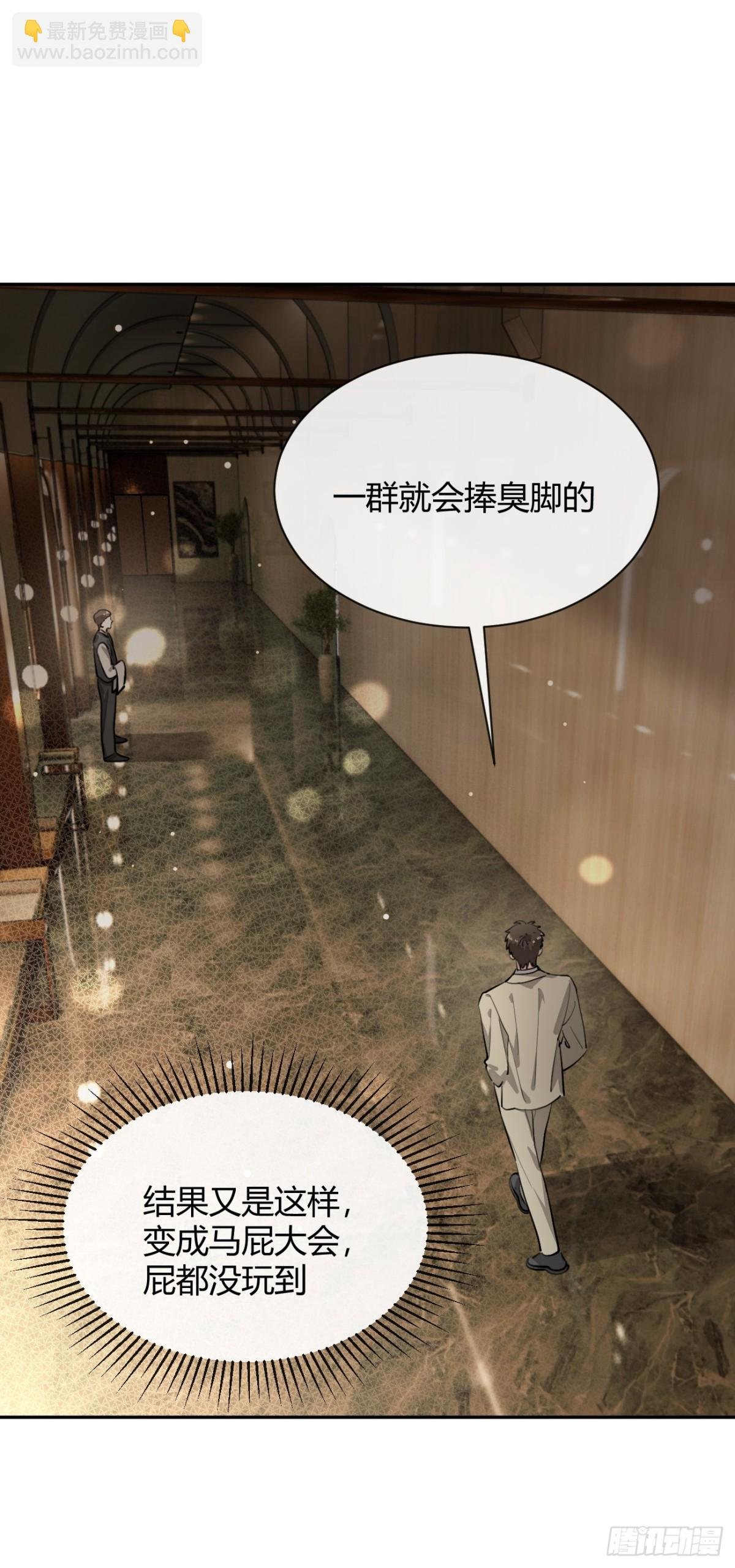 85.暗流涌动