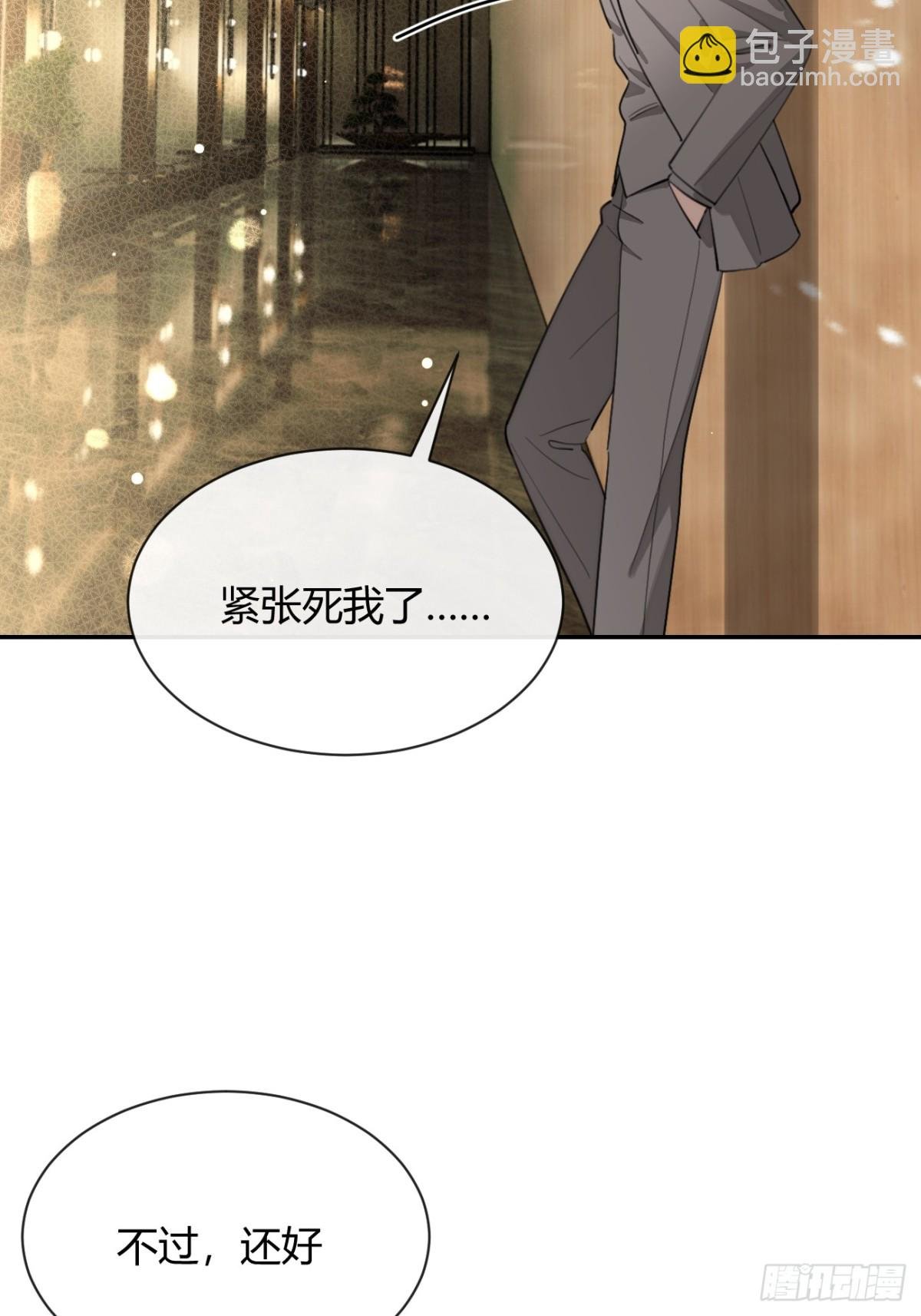 86.多谢款待