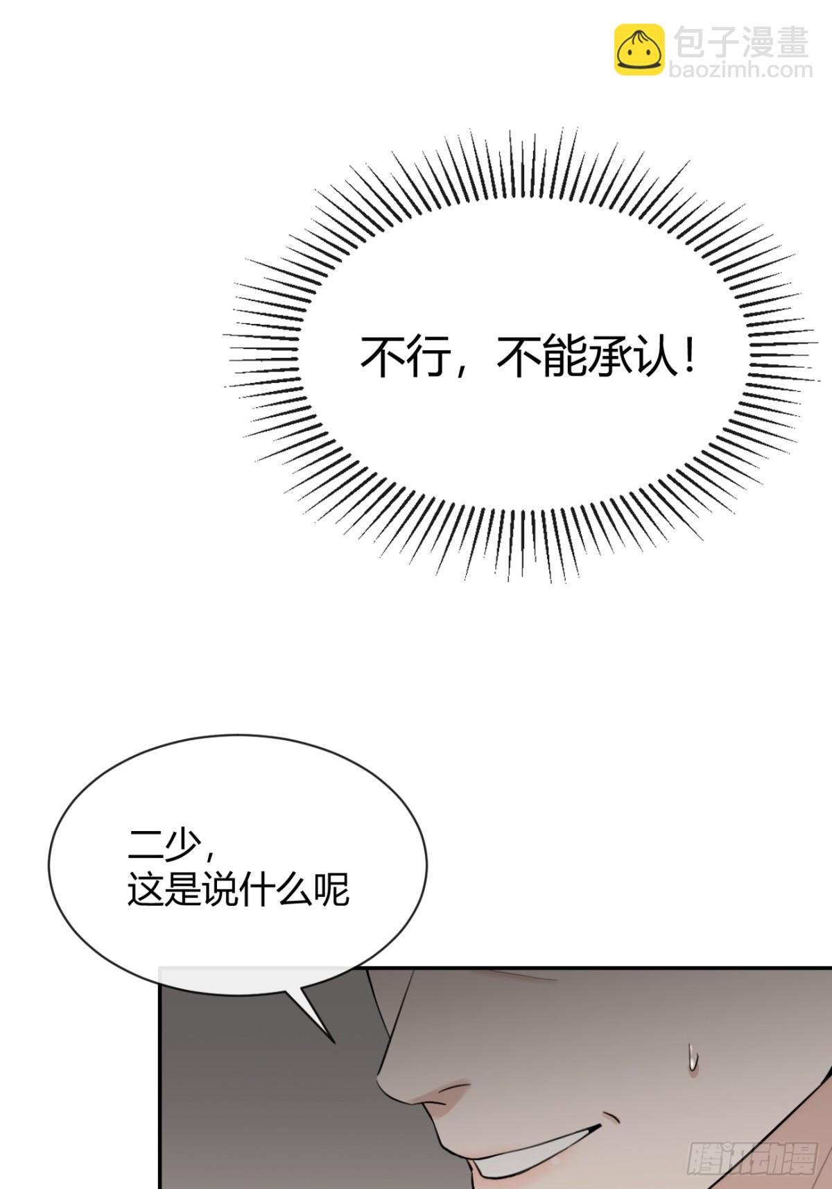 86.多谢款待