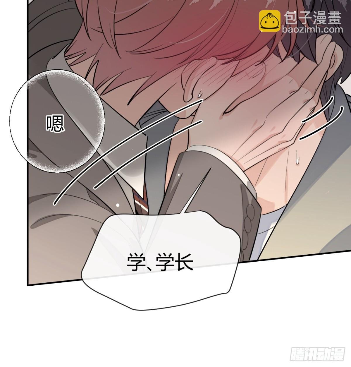 88.可我...好热