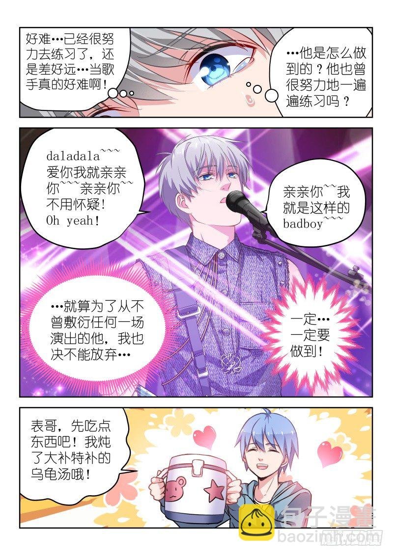 第10话 被…被调戏了？！